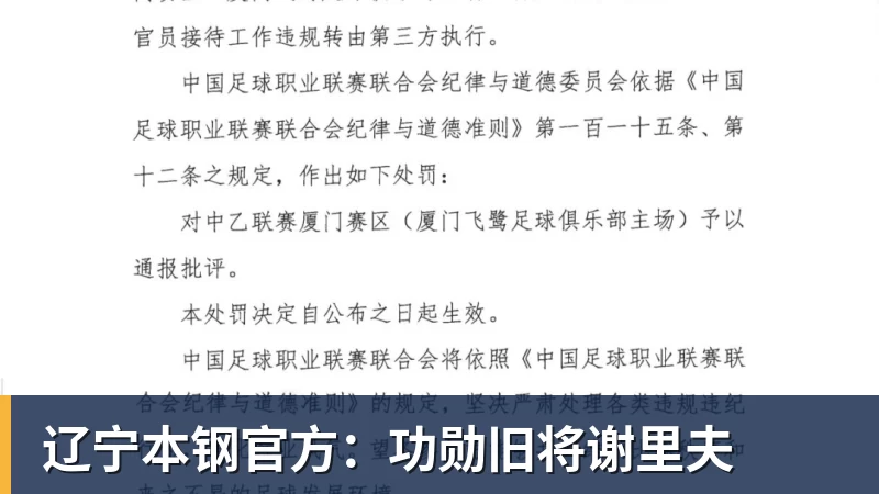 NBA下注辽宁本钢官方：功勋旧将谢里夫