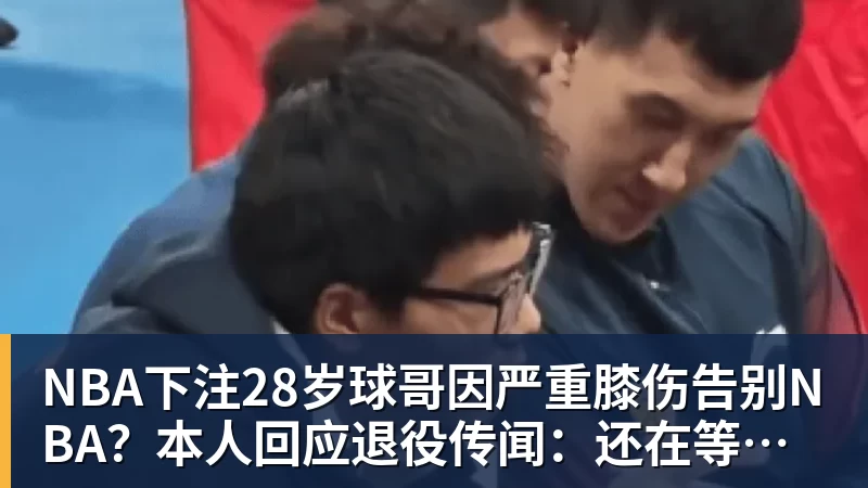 NBA下注厄德高：C罗在皇马很照顾我，我受益于他的职业素养 - NBA下注官网 - nba中国官方网站