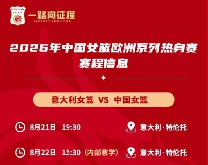 记者：韩旭和李月汝预计世界杯前压哨回归中国女篮