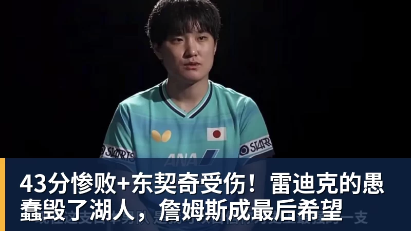 意媒:罗基案涉及人员均与裁判界有关,国米及管理层未被调查 - NBA下注官网 - nba中国官方网站