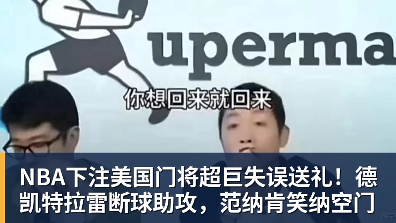 NBA下注西班牙淘汰葡萄牙，巴萨官推发文祝贺球员：费兰为制胜球送助攻 - NBA下注官网 - nba中国官方网站